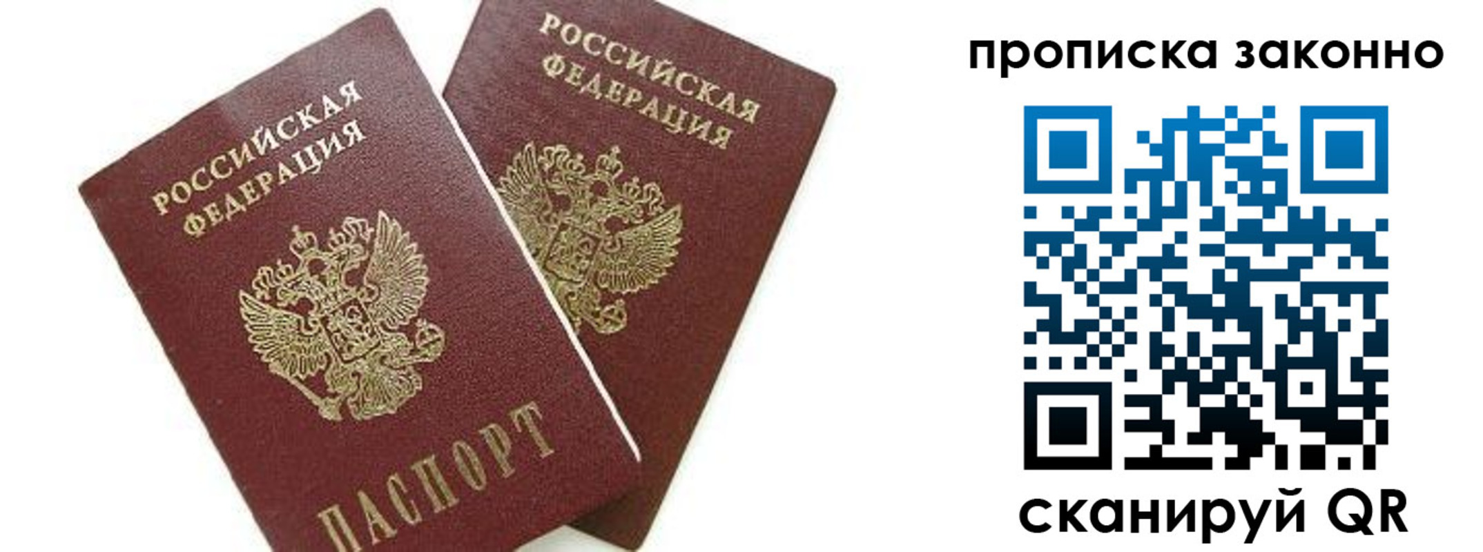 прописка для военкомата в Калуге