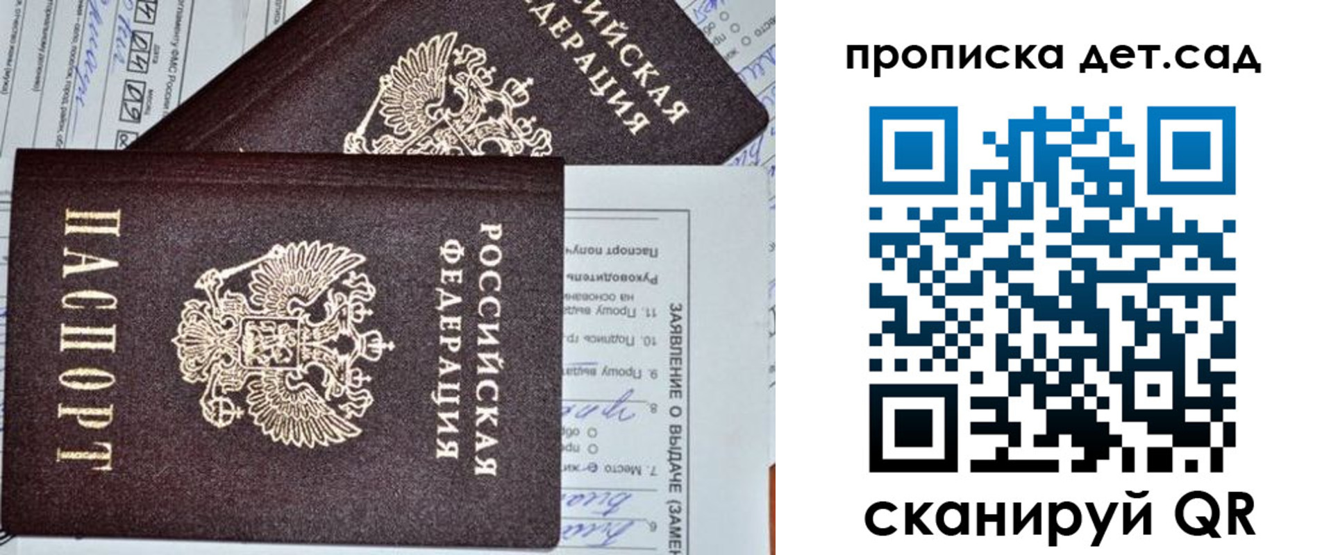 прописка регистрация в Калуге