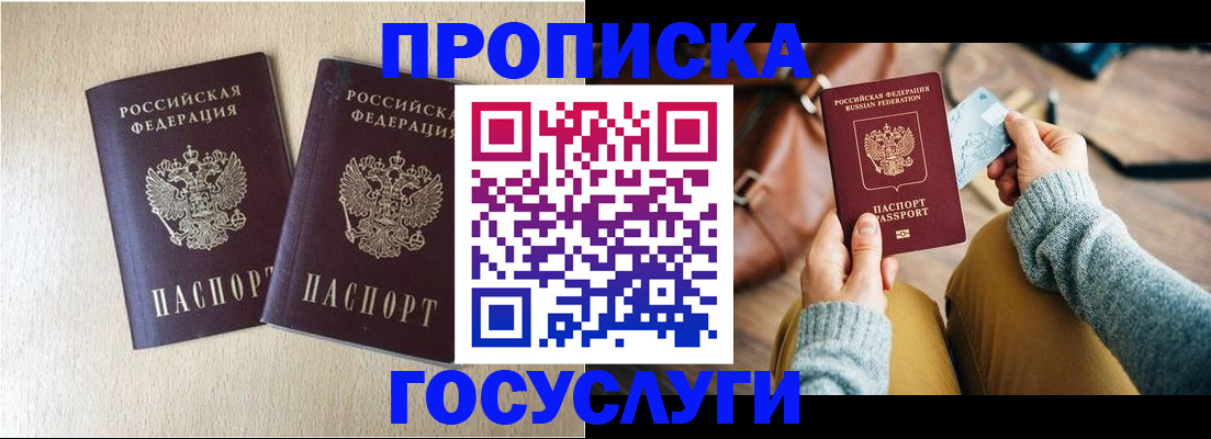 прописка для кредита в Калуге