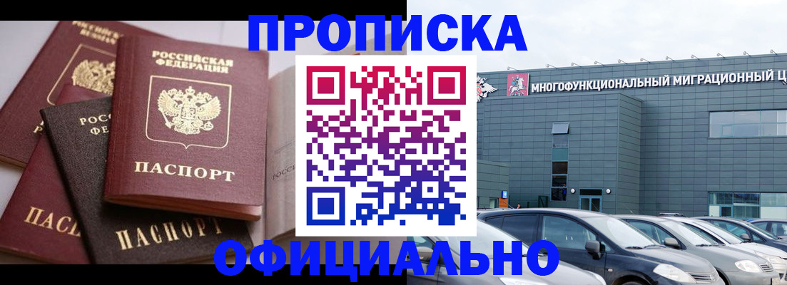 временная прописка в Калуге