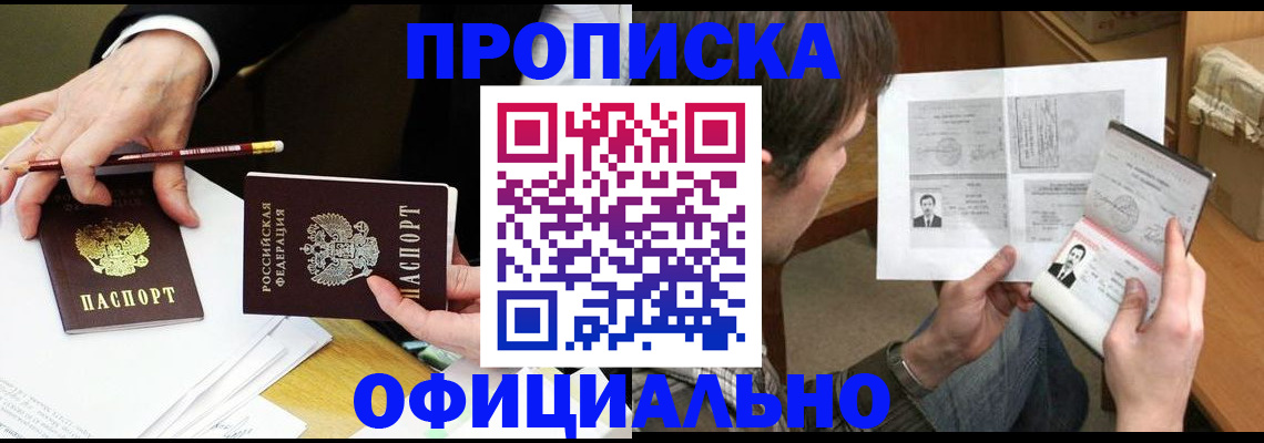 прописка регистрация в Калуге