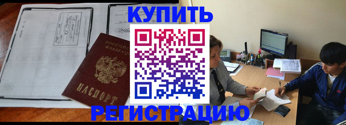 прописка для кредита в Калуге