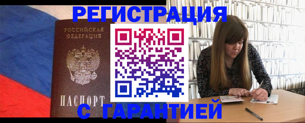 временная регистрация в квартире в Калуге