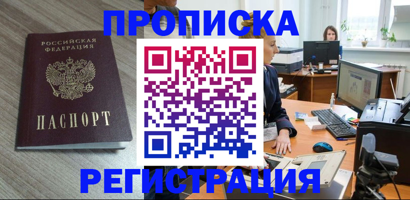 где прописаться в Калуге