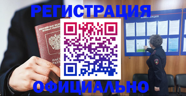 прописка 2025 в Калуге