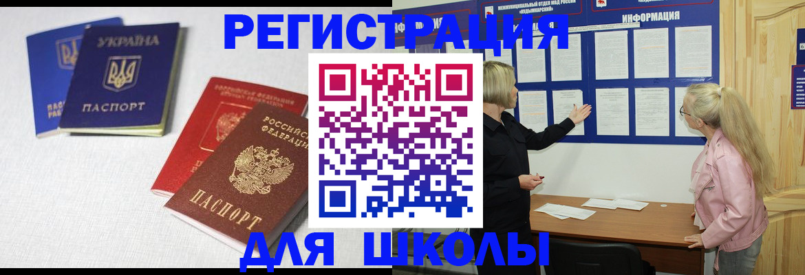 временная регистрация купить в Калуге